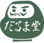 だるま堂ロゴ